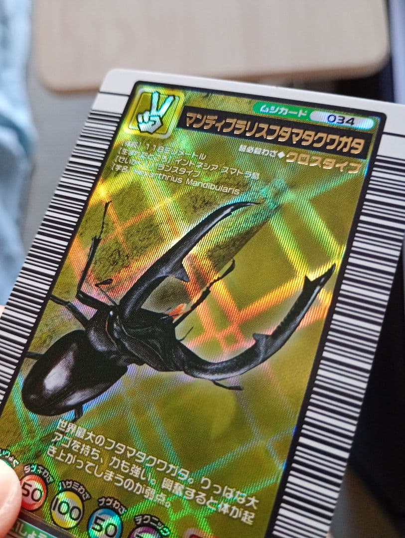 23まで限定出品バラ売りOK！ムシキング未使用ギラファノコギリまとめ売り