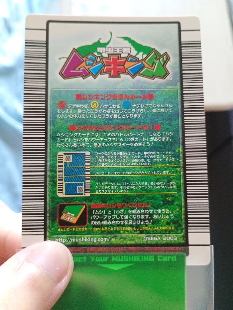 23まで限定出品バラ売りOK！ムシキング未使用ギラファノコギリまとめ売り