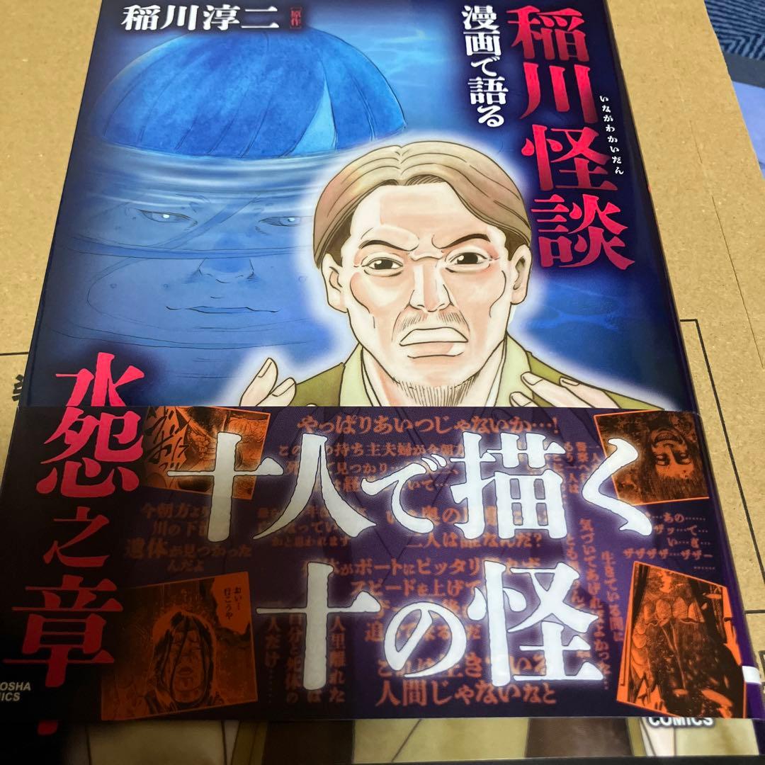 ねこまた★ 竹書房ホラー文庫ほかまとめ売り