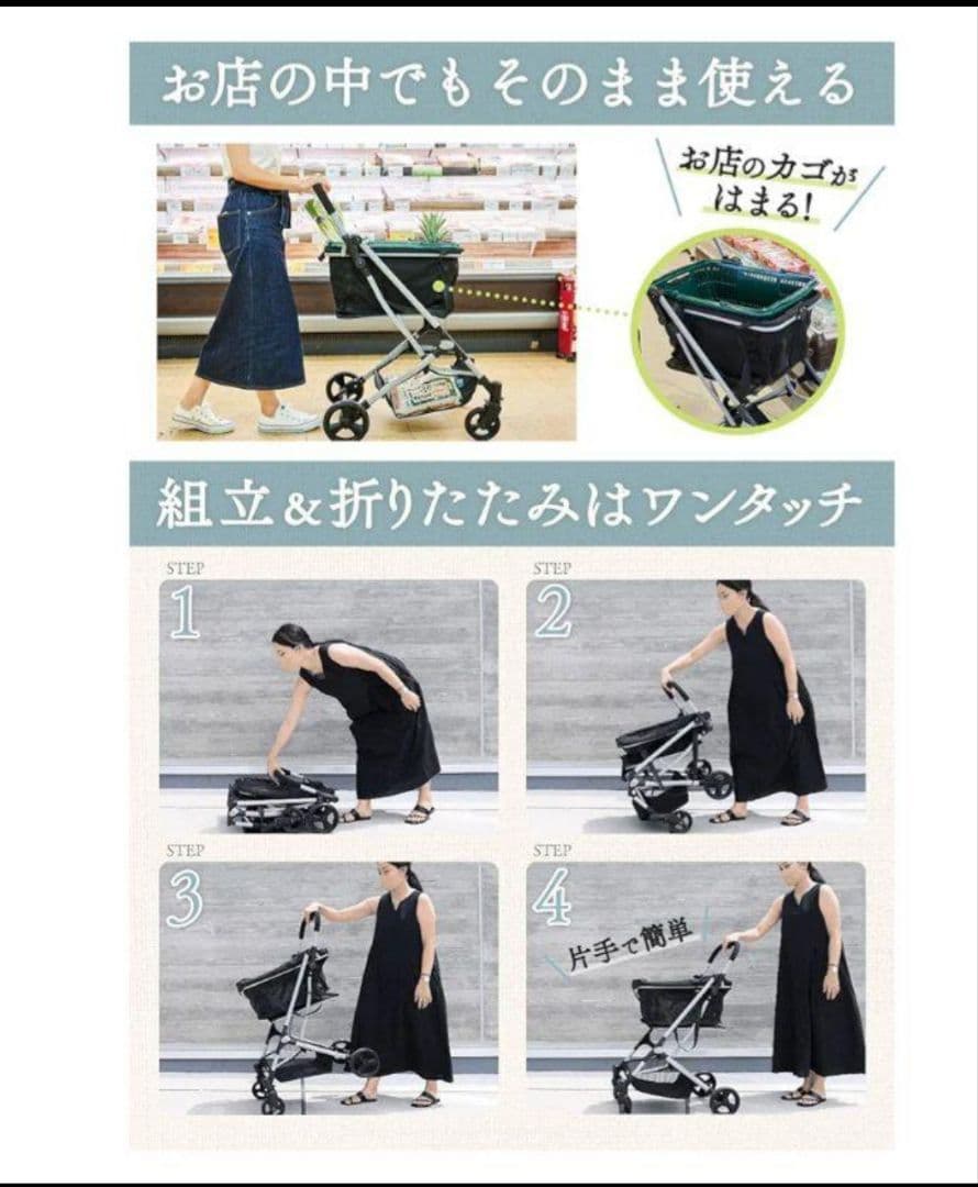 EcoCa エコカ ショッピングカート