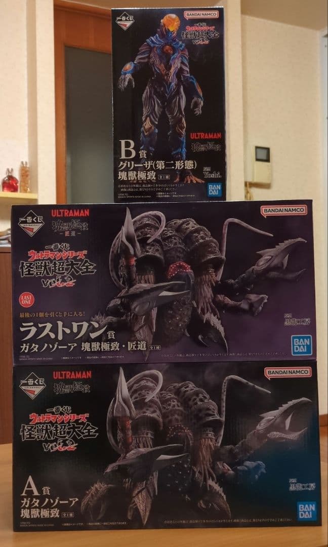 一番くじ ウルトラマンシリーズ 怪獣超大全vol.2 フィギュア 3点セット