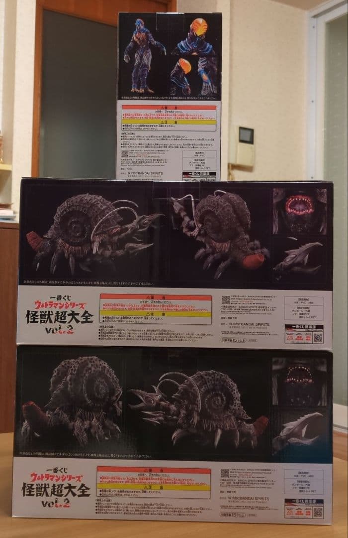 一番くじ ウルトラマンシリーズ 怪獣超大全vol.2 フィギュア 3点セット