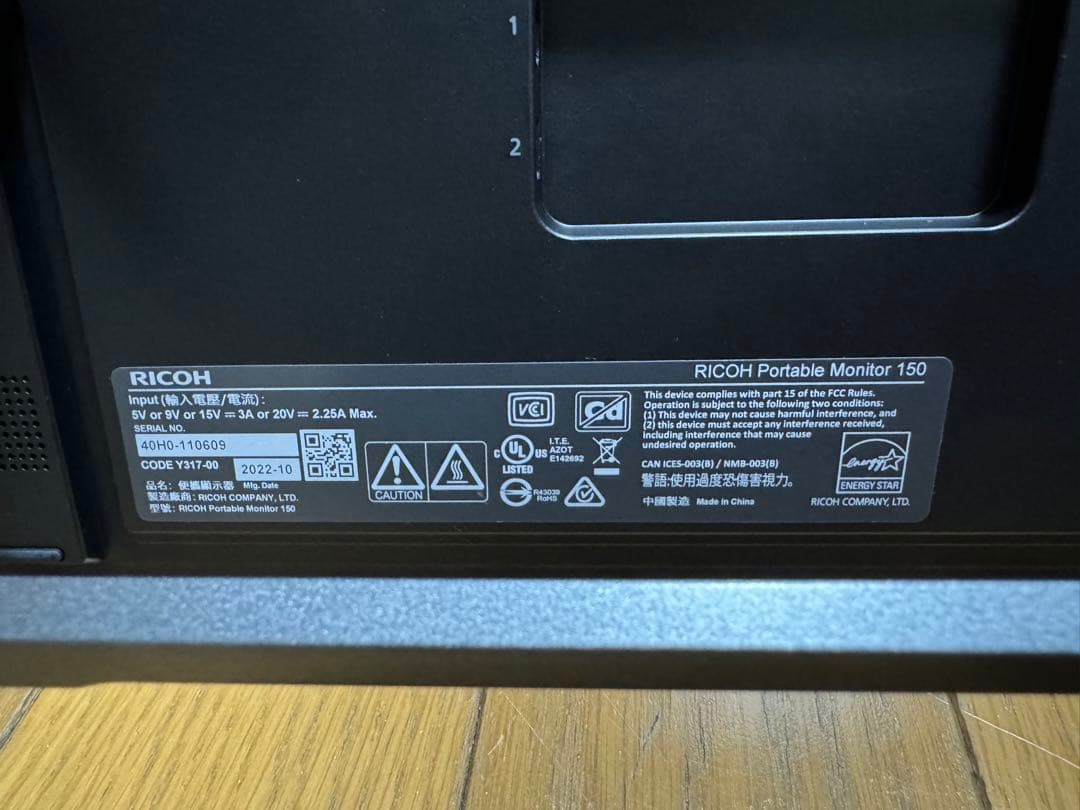 ディスプレイ・モニター本体 RICOH Portable Monitor 150
