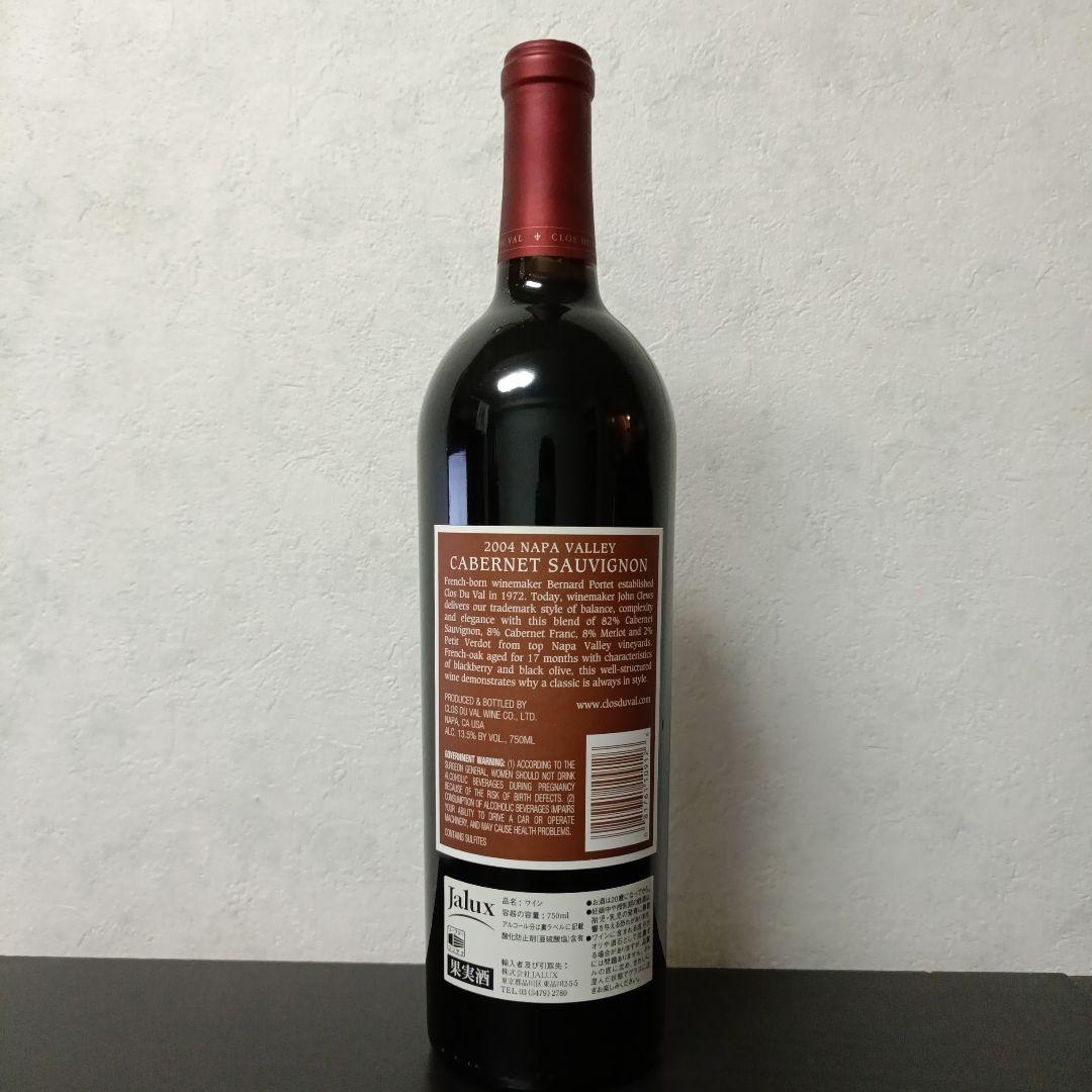 Clos Du Val 2004 正規品 カベルネ ソーヴィニヨン