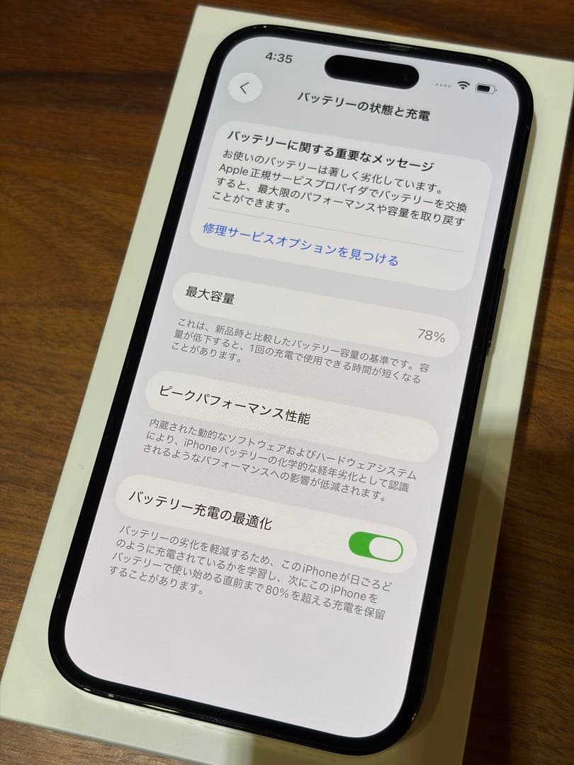 iPhone 14 Pro 256GB（スペースブラック / SIMフリー）