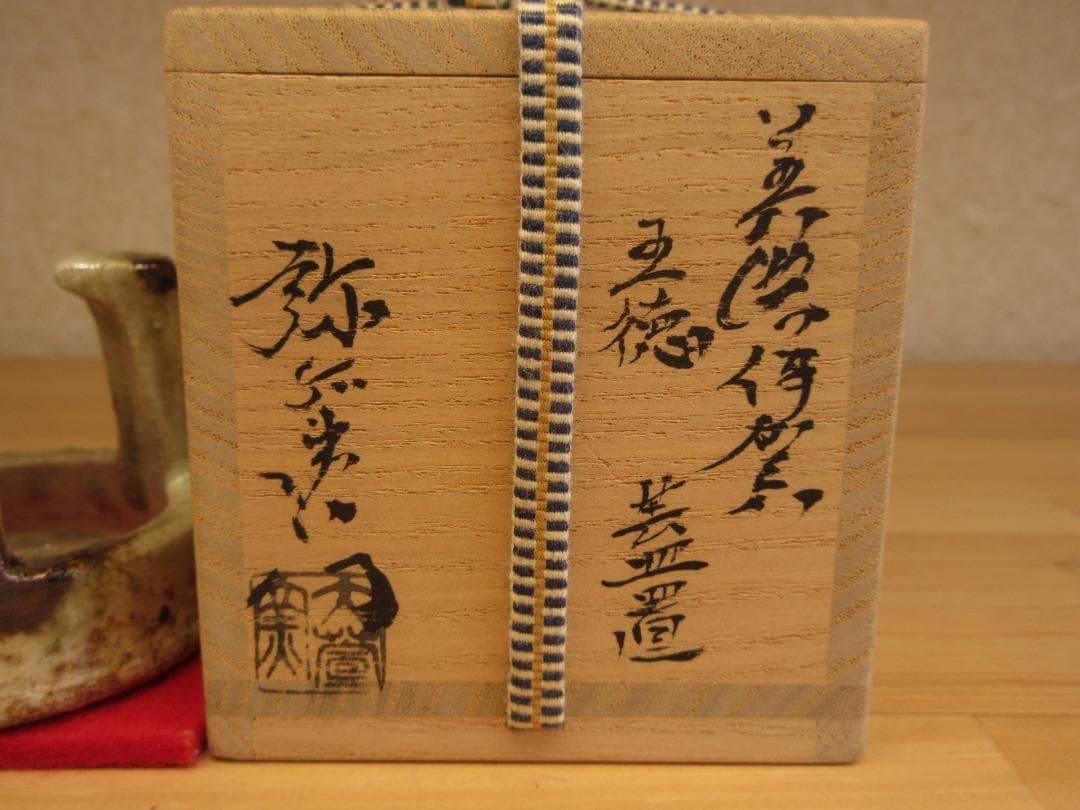 送料込【逢絢亭】茶道具 蓋置 美濃焼 美濃伊賀 五徳の形 加藤弥右衛門 共箱入り