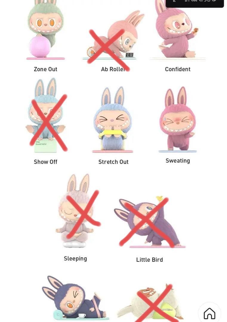 ラブブ　ヨガシリーズ