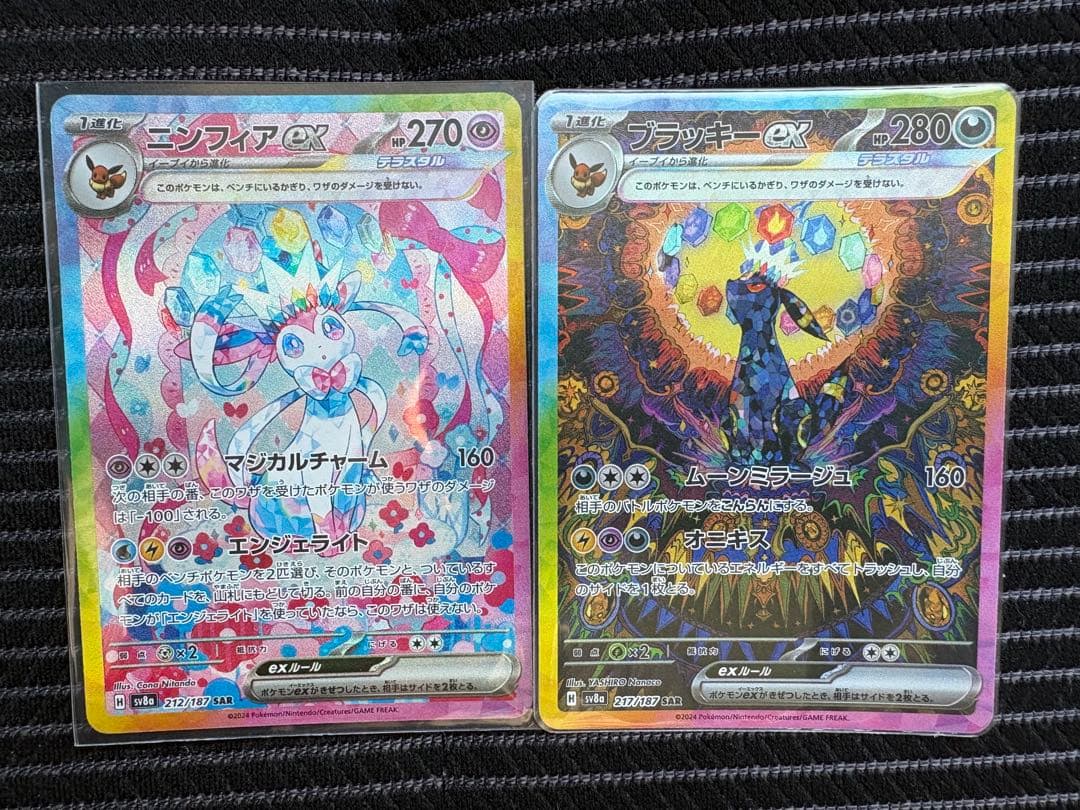 ポケモンカード　ブイズ ex sar ローダー付き10枚セット