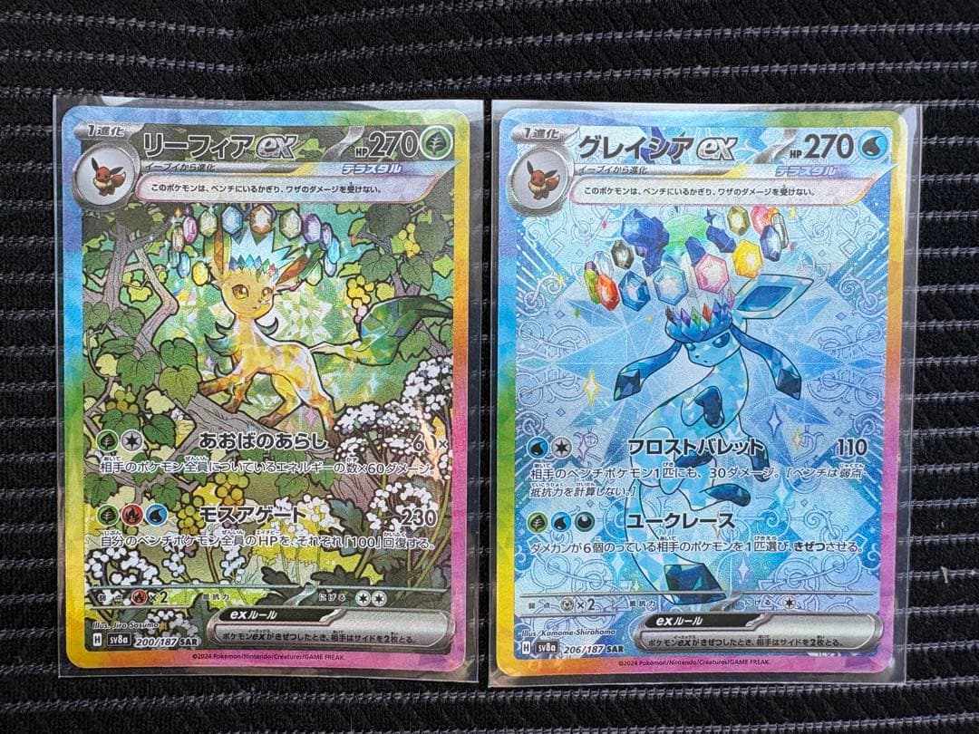 ポケモンカード　ブイズ ex sar ローダー付き10枚セット