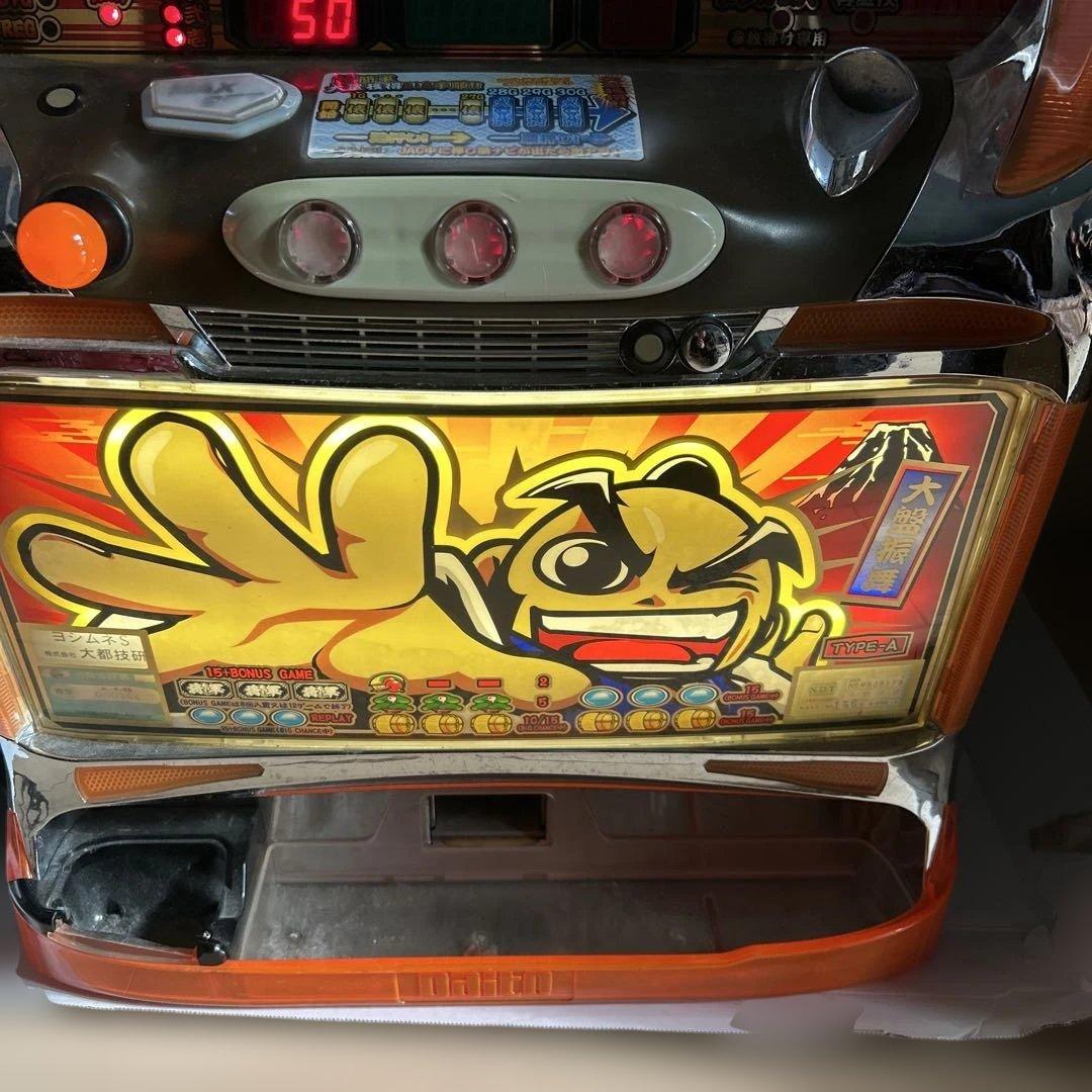 吉宗 実機引き取り限定　ジャンク