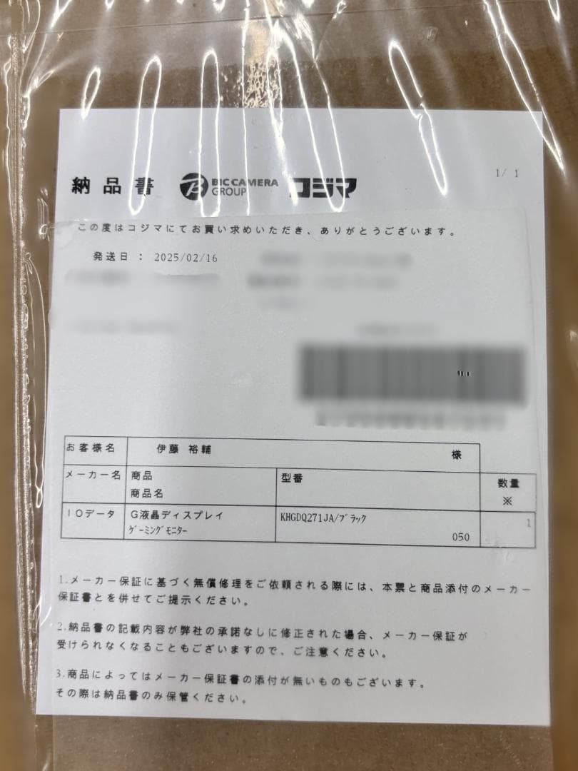 I-O DATA GigaCrysta EX-LDGCQ271DB モニター