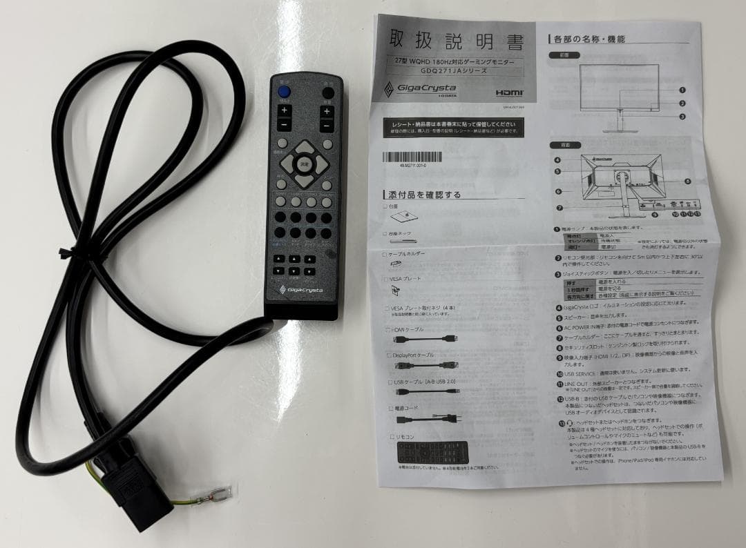 I-O DATA GigaCrysta EX-LDGCQ271DB モニター