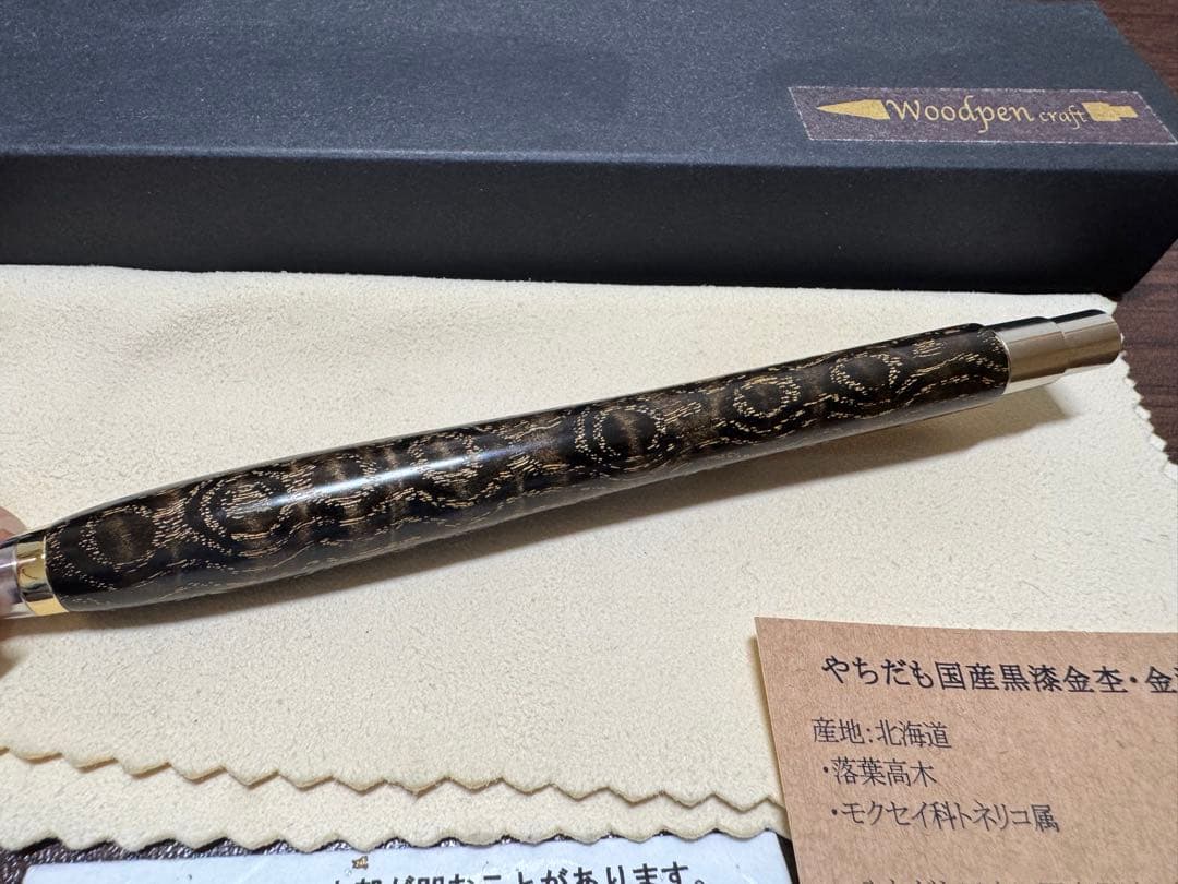 ウッドペンクラフト　やちだも国産黒漆金杢・金波