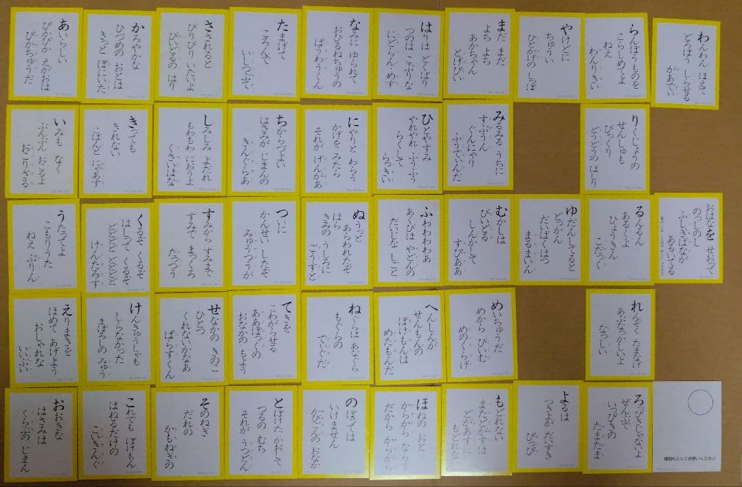 ポケモン　かるた　初期