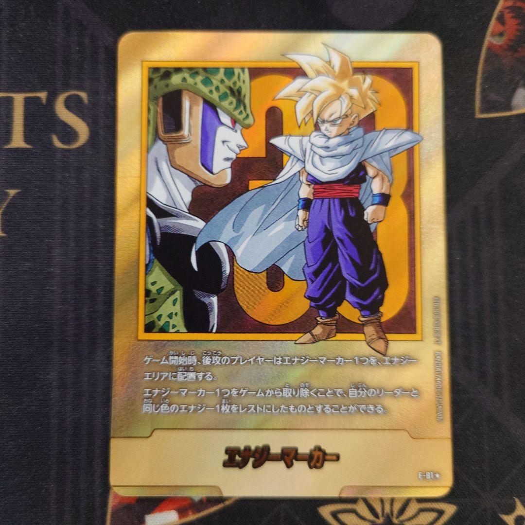 haya マンガブースター2 エナジーマーカー 金 33巻 E-81