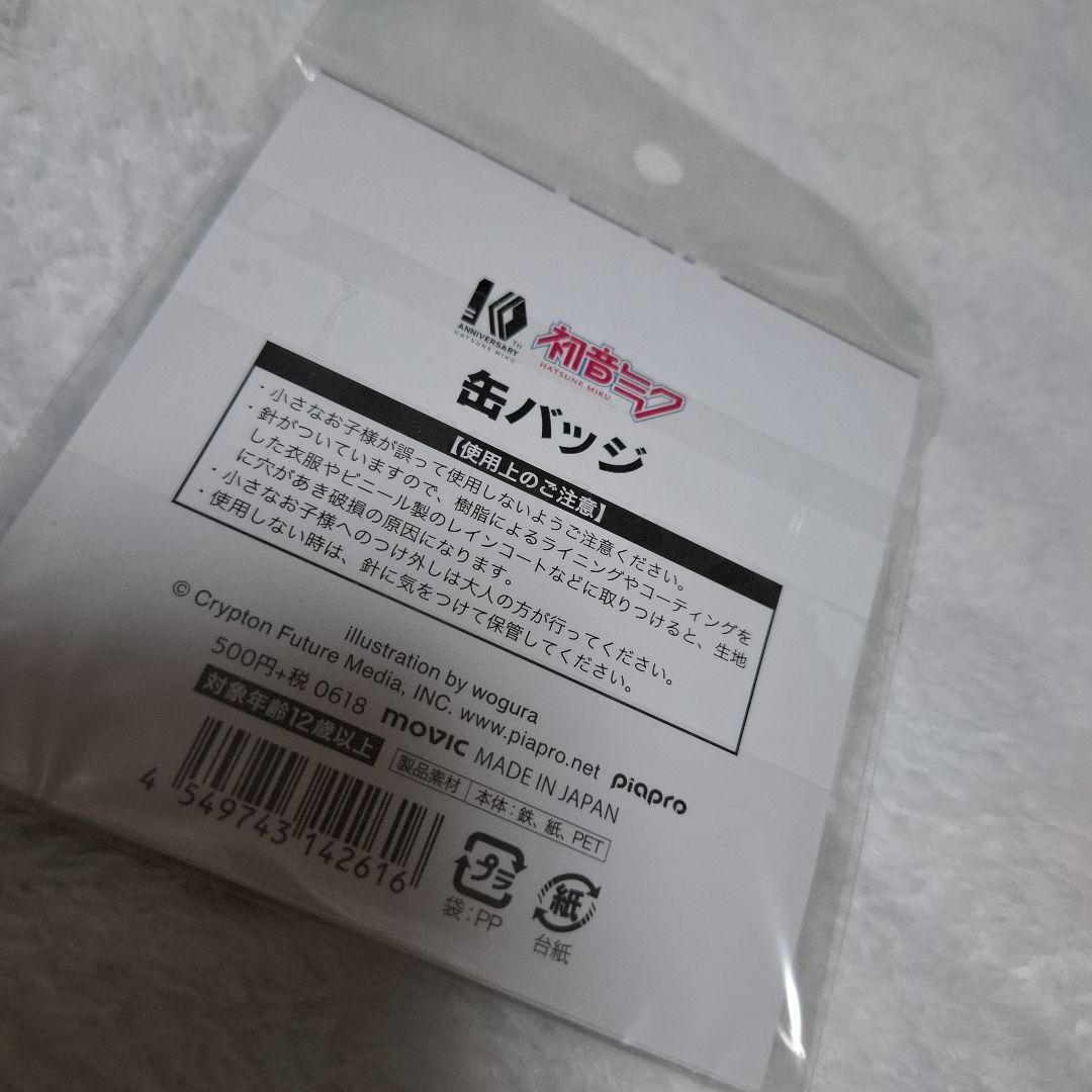 初音ミク 10周年 マジカルミライ 缶バッジ