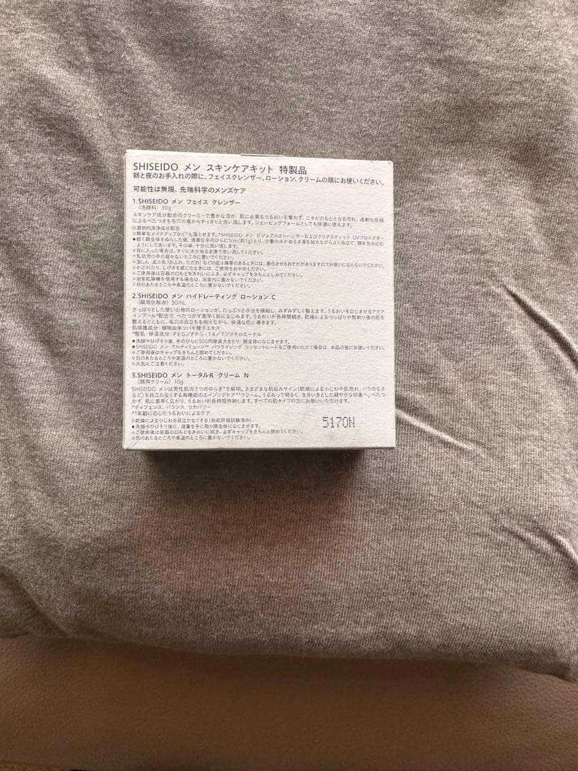 JAL　【Lサイズ　未使用】ファーストクラス　アメニティ　パジャマ