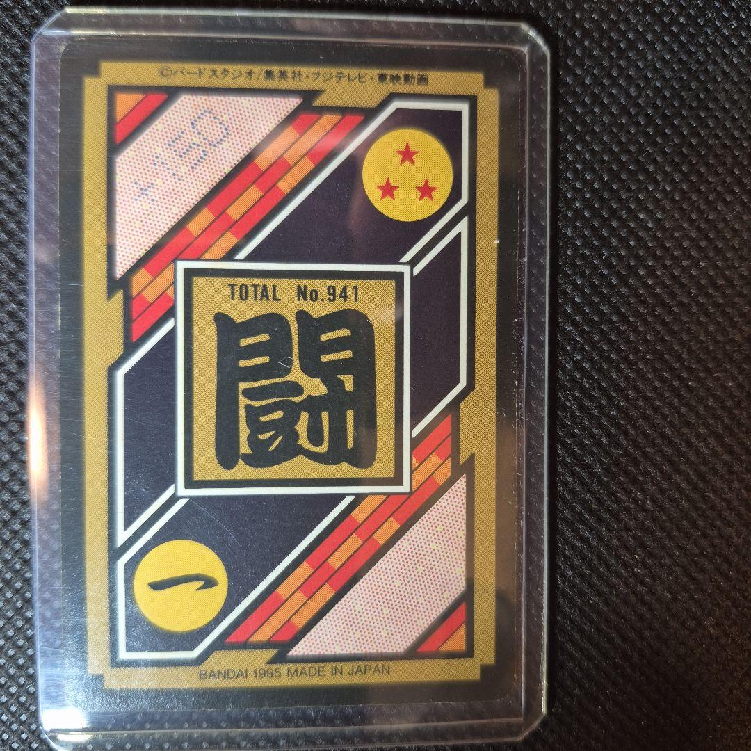 ドラゴンボール　カードダス　超ベジット