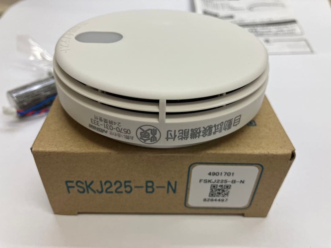 お得‼️安心2025年製❣️新品 能美防災　住宅用火災報知器　火災報知器まもるくん