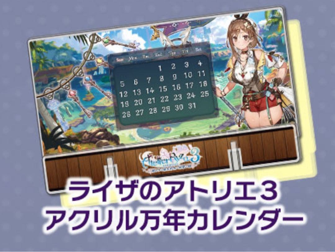 ガストショップ　アトリエシリーズ　タペストリー他グッズまとめ売り