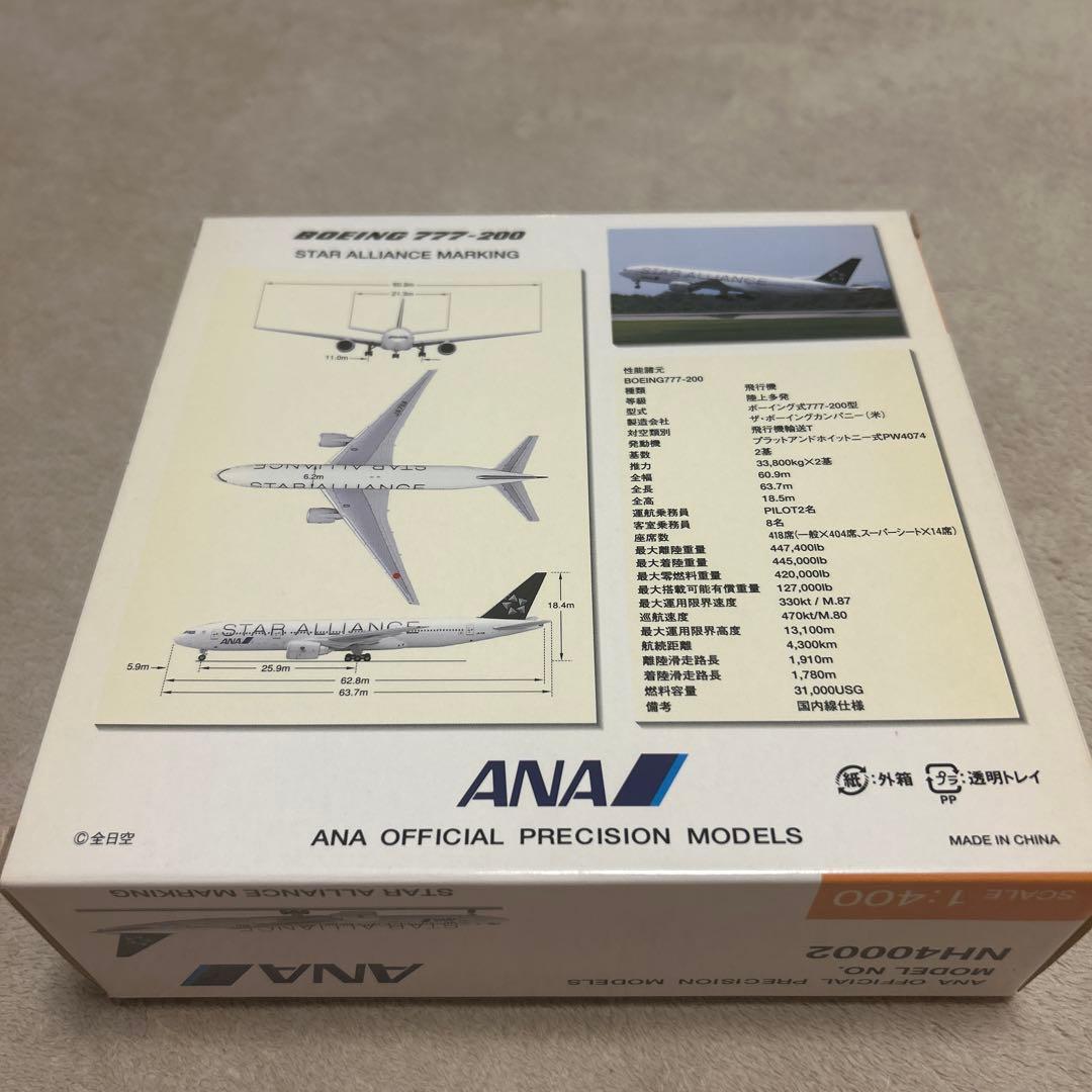 航空機・ヘリコプター Boeing 777-200 STAR ALLIANCE 1:400