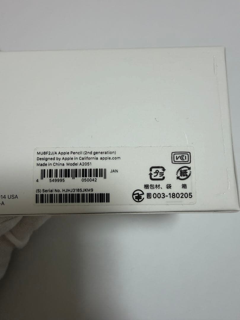 Apple Pencil （第2世代）