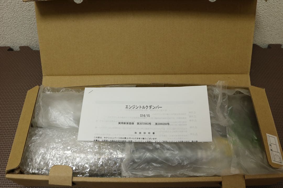 新品 S14 S15 エンジン トルク ダンパー SILKRORD シルクロード