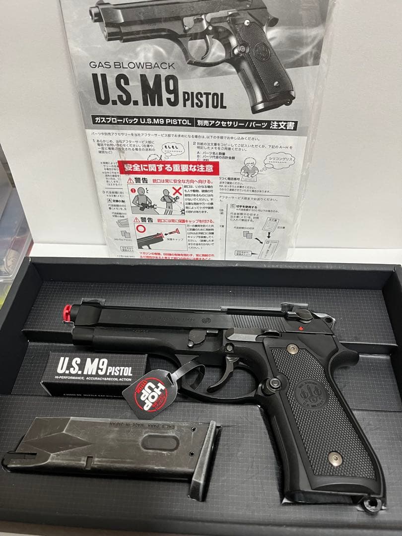 東京マルイ U.S. M9 PISTOL ガスブローバック