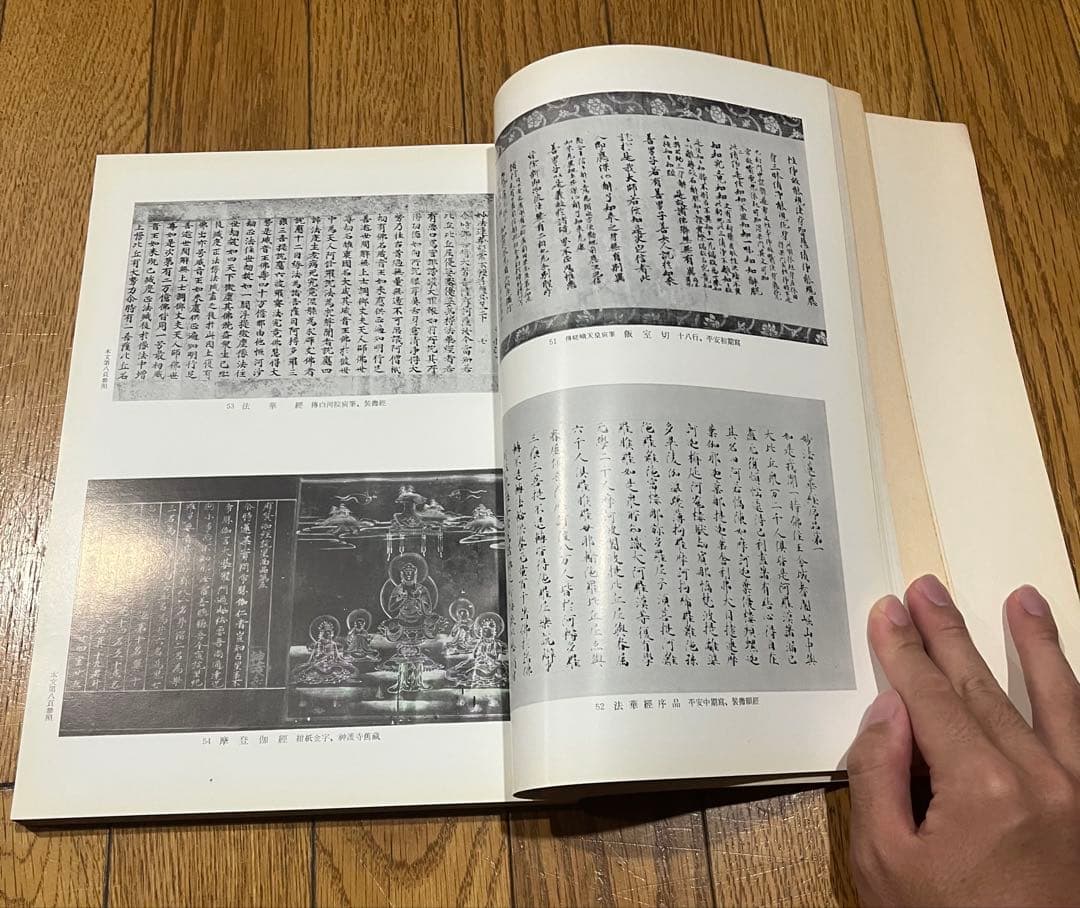 古典美術観光大入札目録