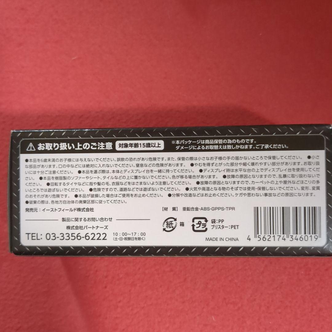 TAKAHIR&OMI HIGH&LOW THE MOVIE トラックフィギュア