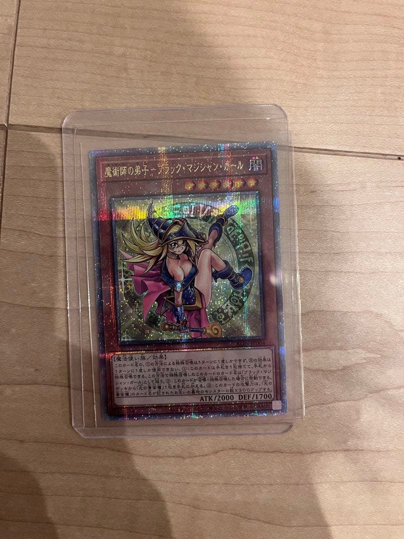 遊戯王 ブラックマジシャン・ガール クオシク