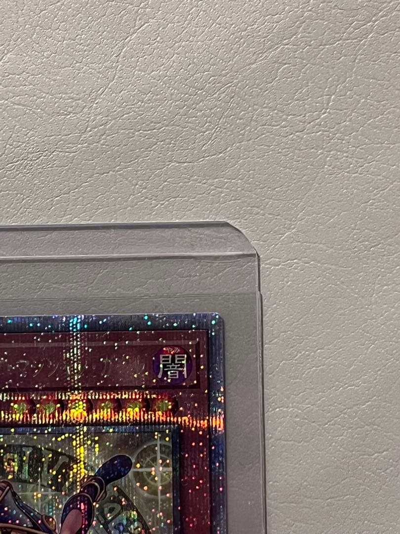 遊戯王 ブラックマジシャン・ガール クオシク