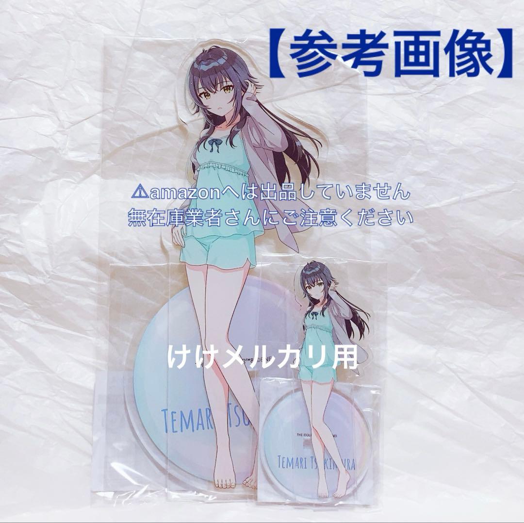 月村手毬 BIGアクリルスタンド 極楽湯 オンライン限定品 未開封 学マス