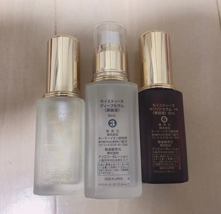 モイスティーヌ 美顔器 ※値下げしました！