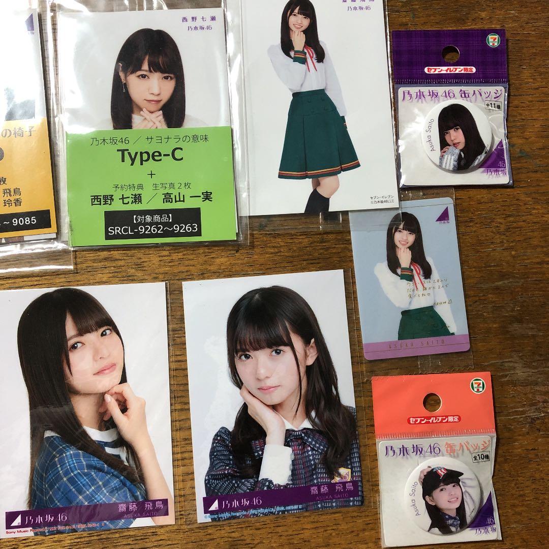 生写真、缶バッジ、カード