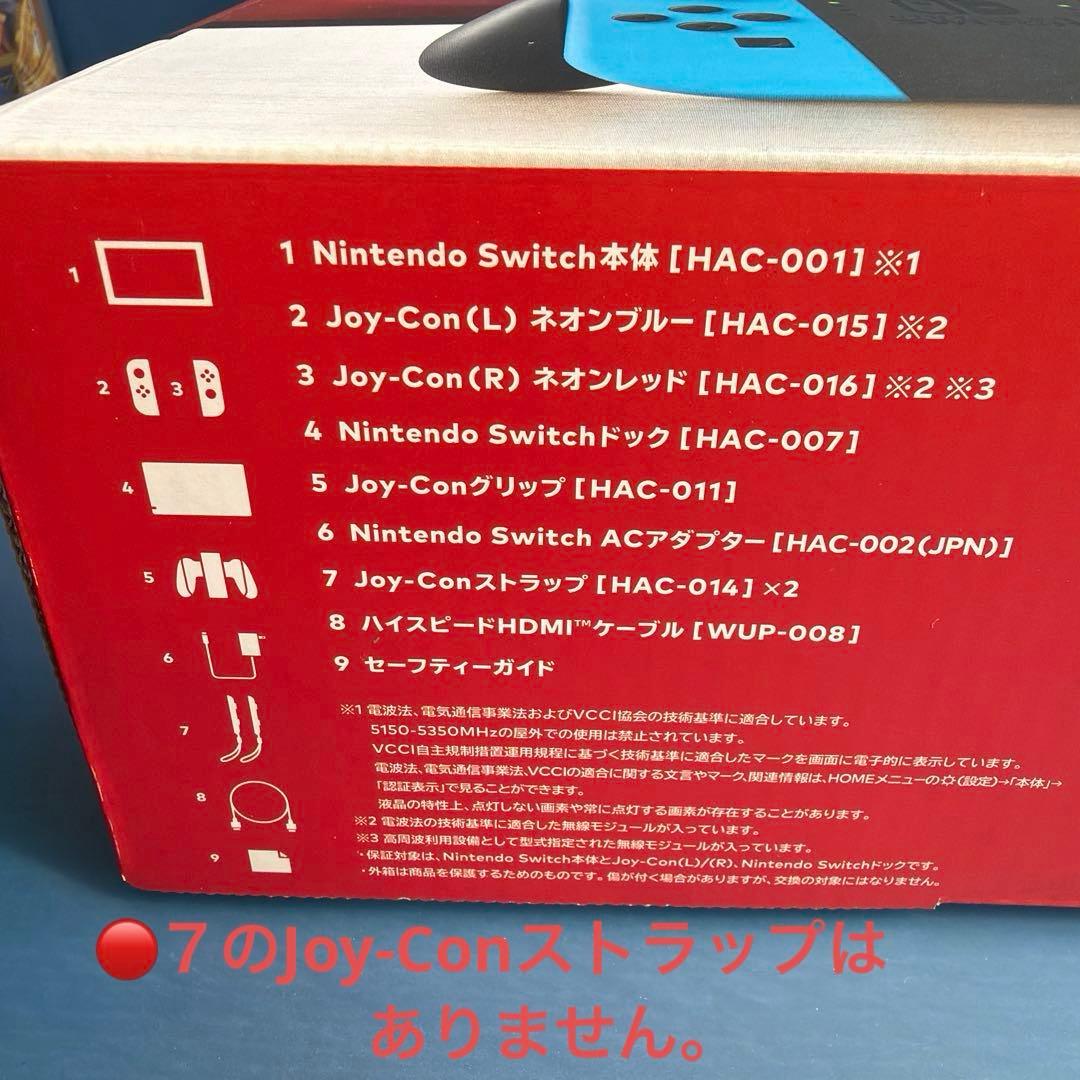 美品 Nintendo Switch 本体 別売 Joy-Con付 箱ありその他