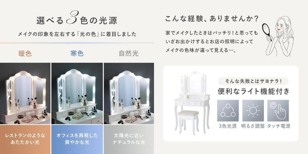 送料無料姫系女優ミラーLEDライト【3面鏡】おしゃれドレッサー＆スツールセット