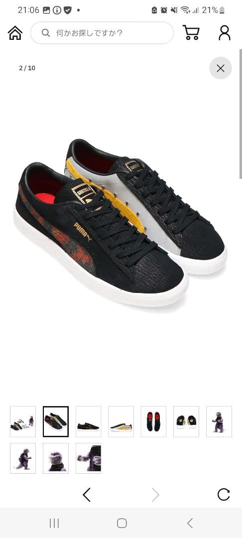 atmos PUMAスニーカーSECRETBASE製GODZILLAソフビセット