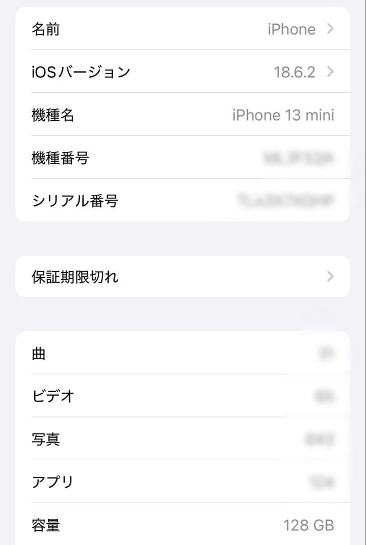 iPhone13 mini ピンク 128GB SIMロックなし