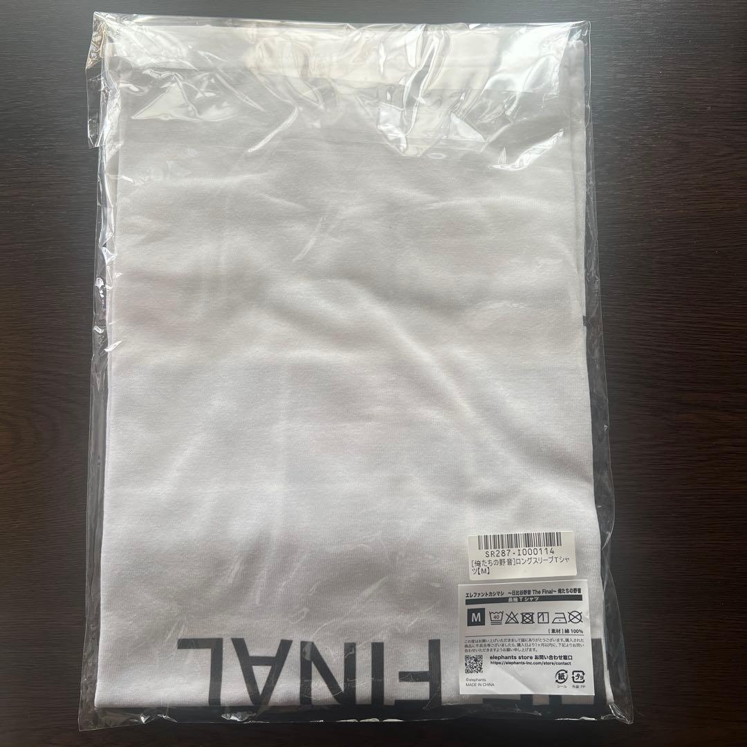 エレファントカシマシ 野音 2025 ロンT Mサイズ