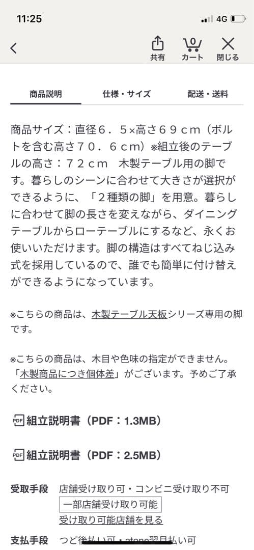 無印良品　正方形ダイニングテーブル