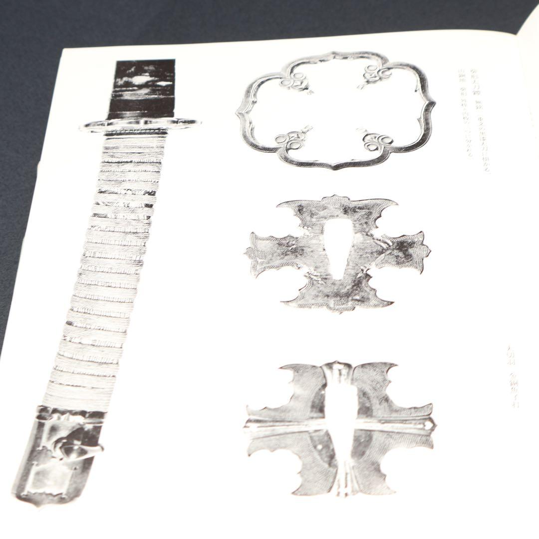 刀装小道具講座　全7巻＋別巻１　雄山閣　ハードカバー　R1501リ