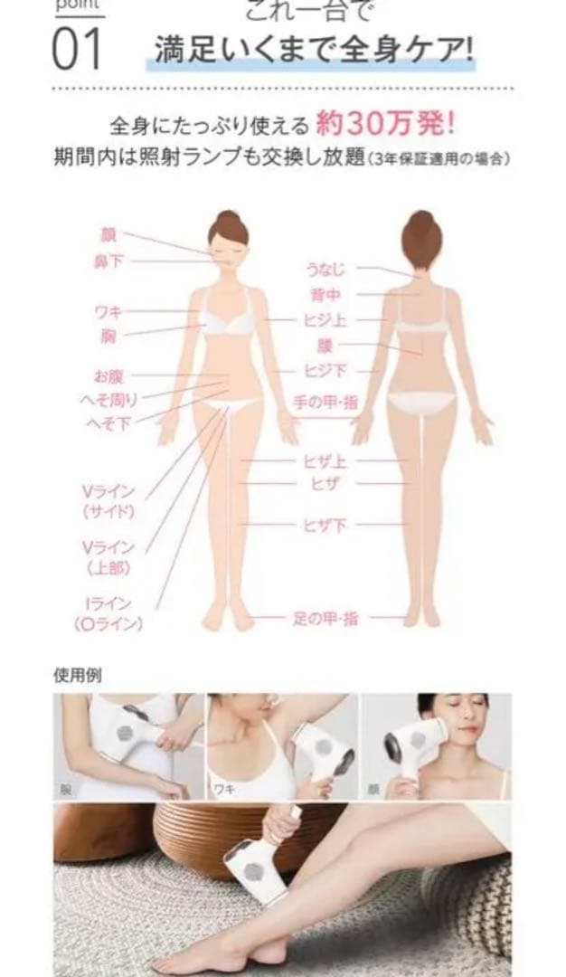 【新品未使用】ミュゼ エピフォト スキンケアプロ 美容脱毛器