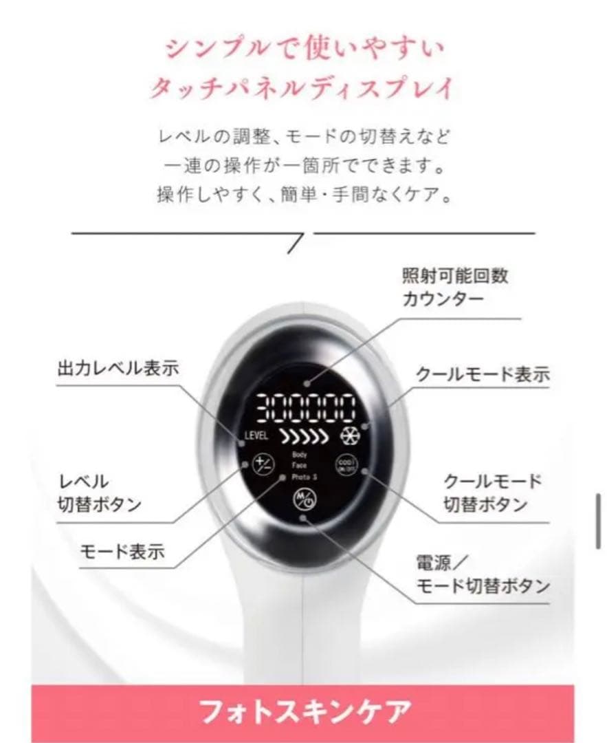 【新品未使用】ミュゼ エピフォト スキンケアプロ 美容脱毛器