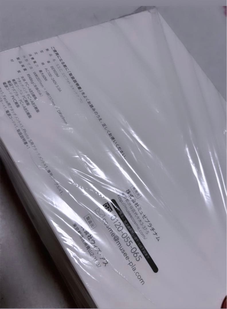 【新品未使用】ミュゼ エピフォト スキンケアプロ 美容脱毛器