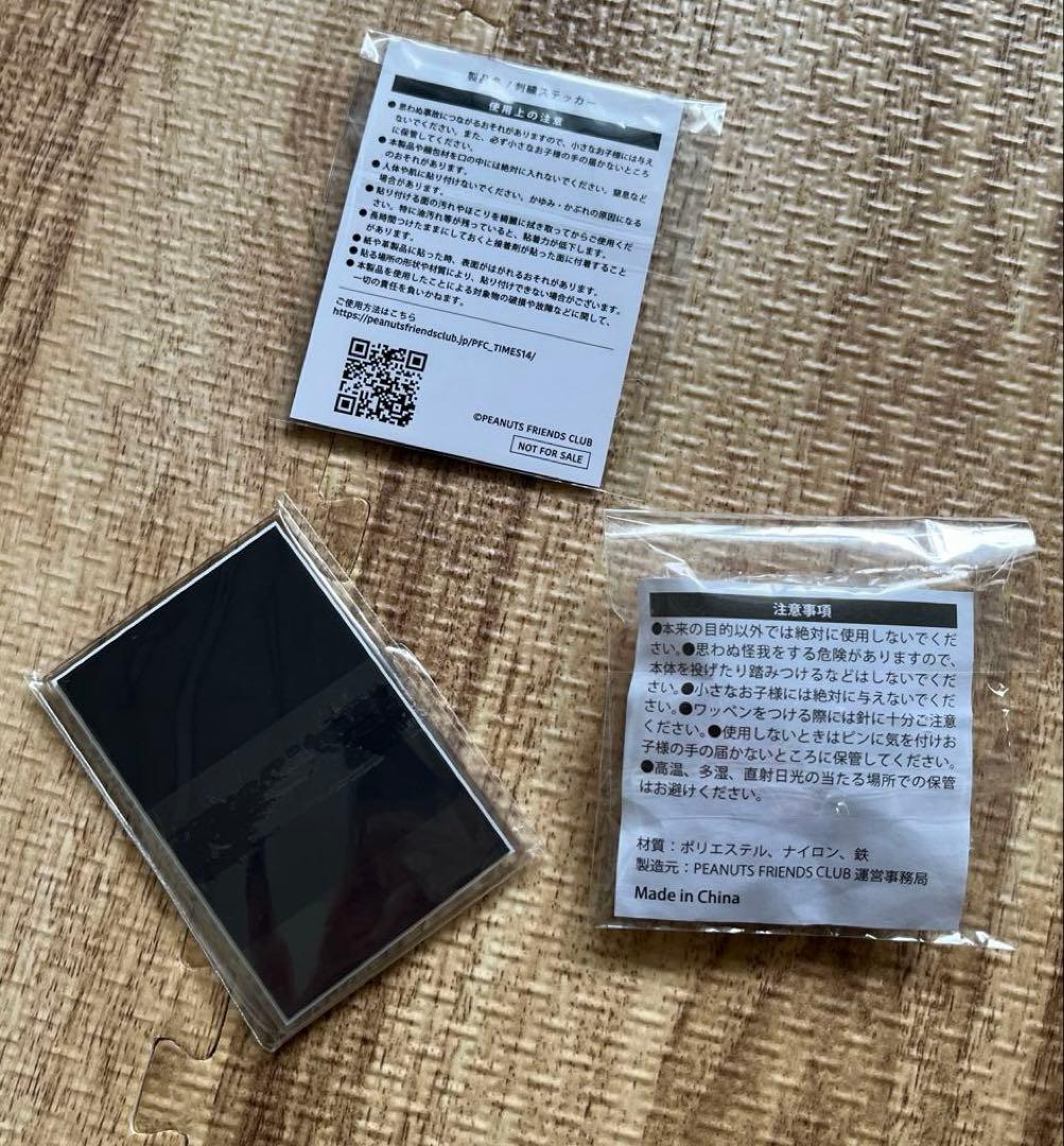 ピーナッツフレンズクラブ　まとめ売り