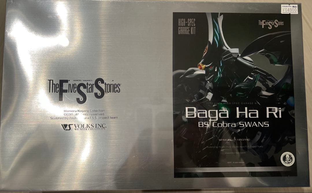 FSS ボークス HSGK 1/72 バーガ・ハリ BSコブラ GTM