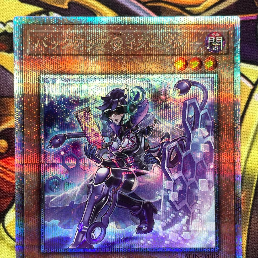 遊戯王 バックアップ＠イグニスター 25thシークレットレア 3枚セット
