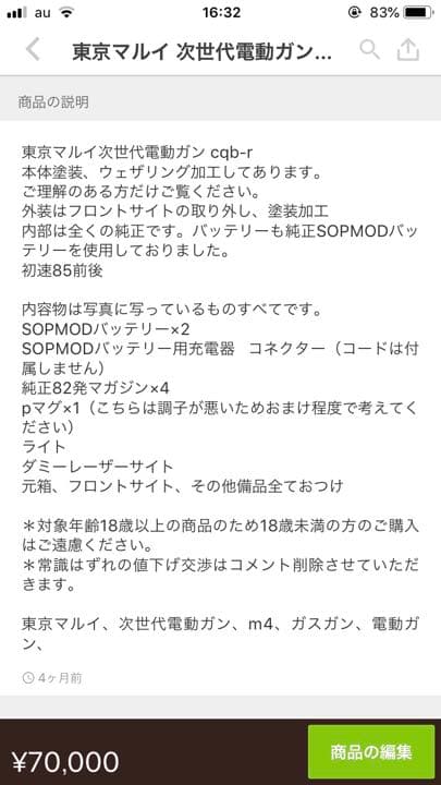 東京マルイCQB-R