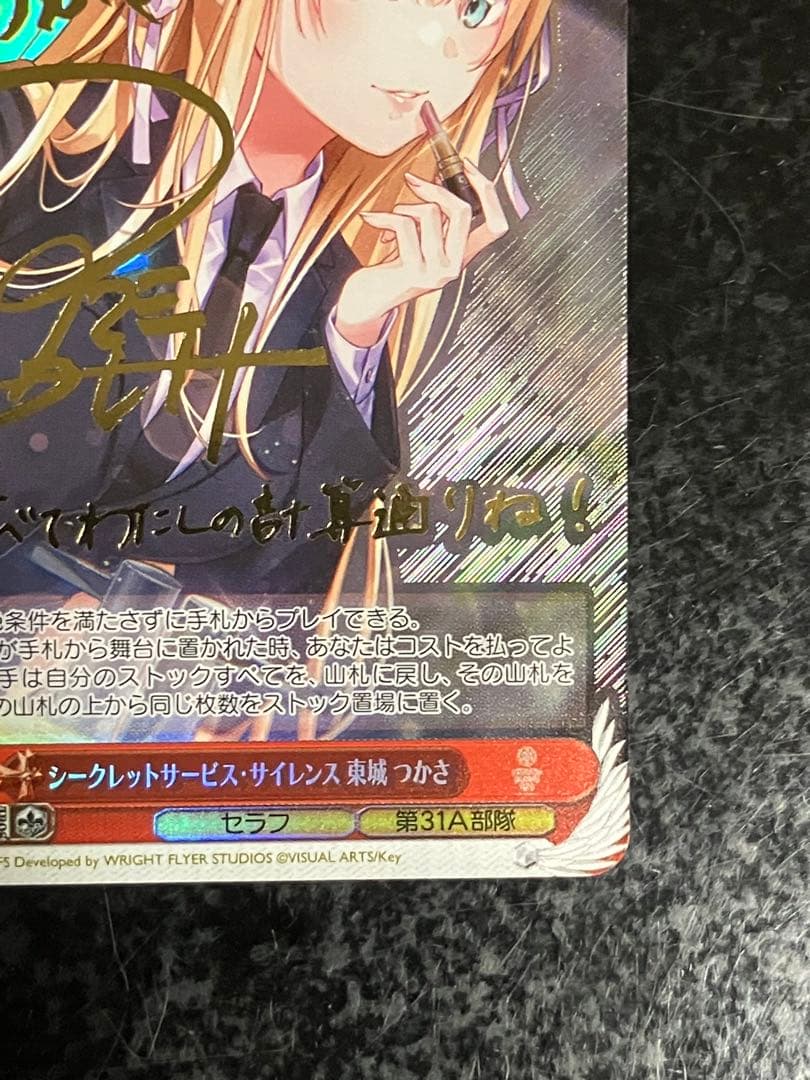 ヴァイス へブバンvol.2 シークレットサービス・サイレンス 東城つかさ SP